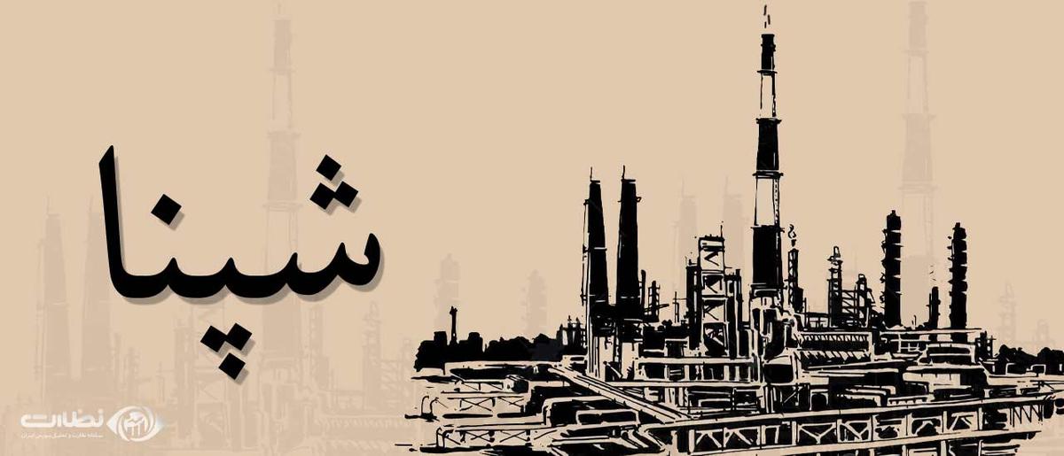 سهام شپنا | پالایش نفت اصفهان در یک نگاه